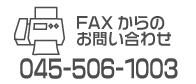 db̂₢킹
            045-506-1003